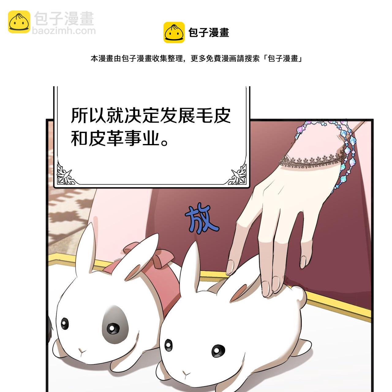 第55话 出谋划策87