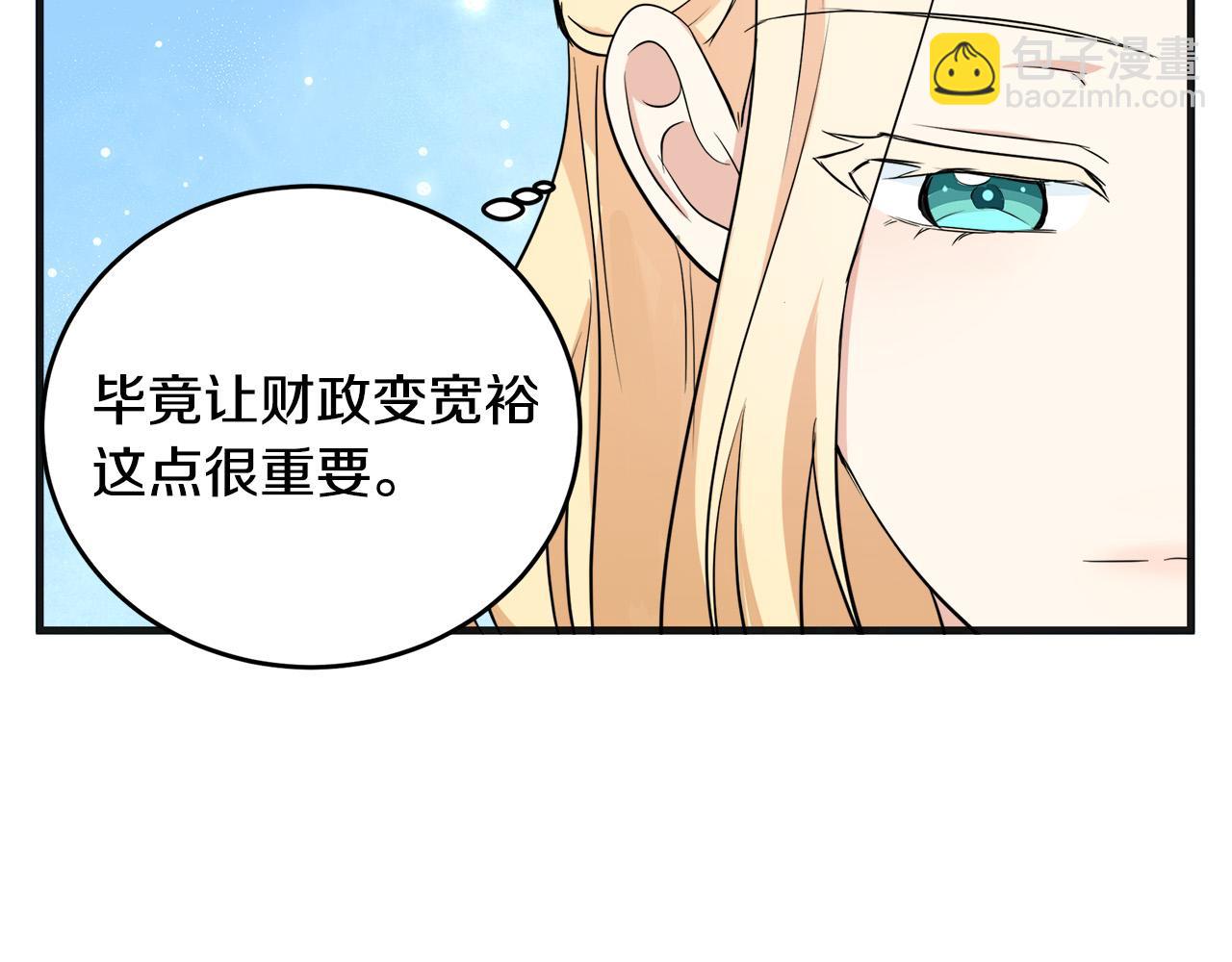 第55话 出谋划策90
