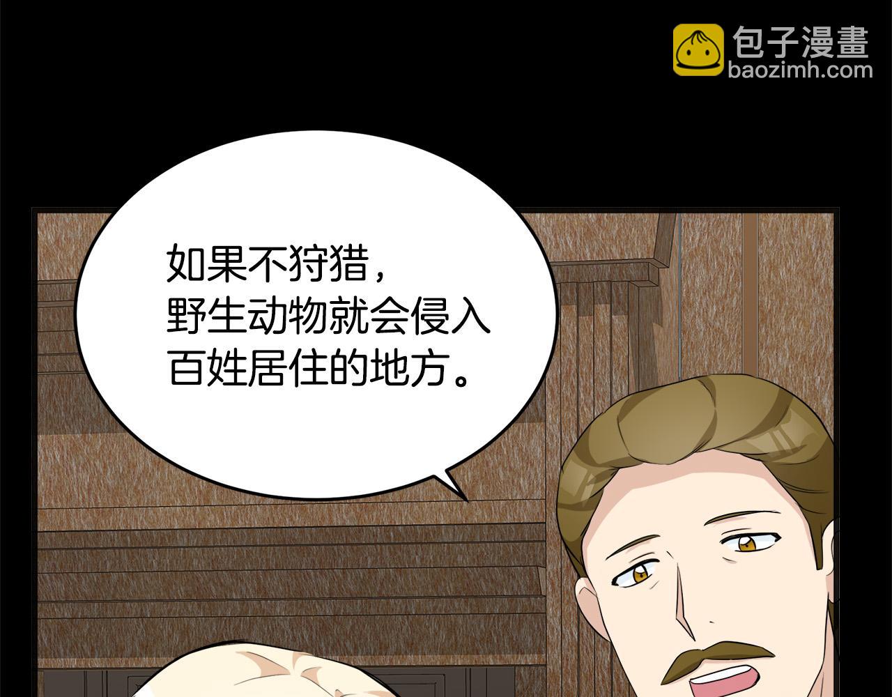 第55话 出谋划策94