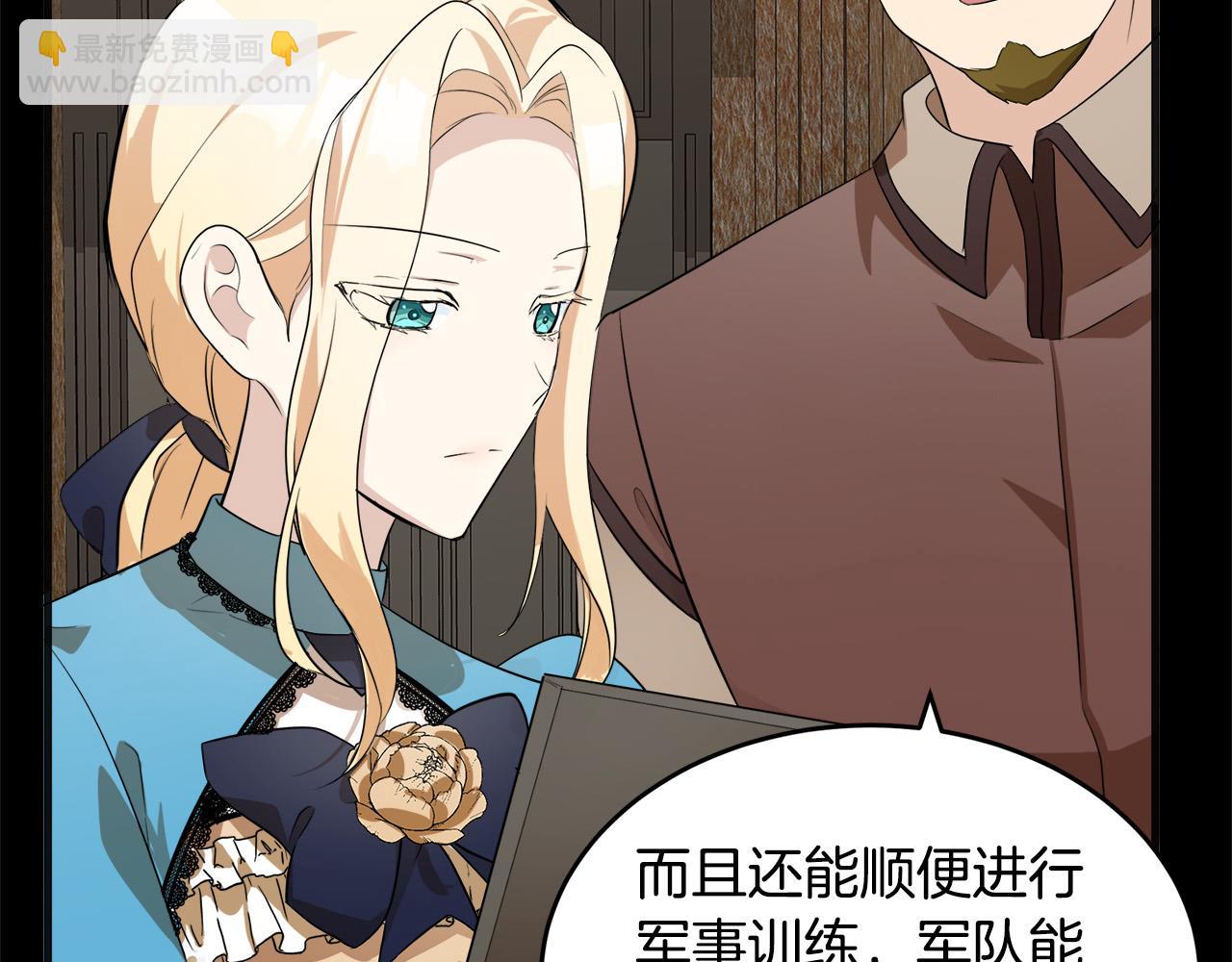 第55话 出谋划策95