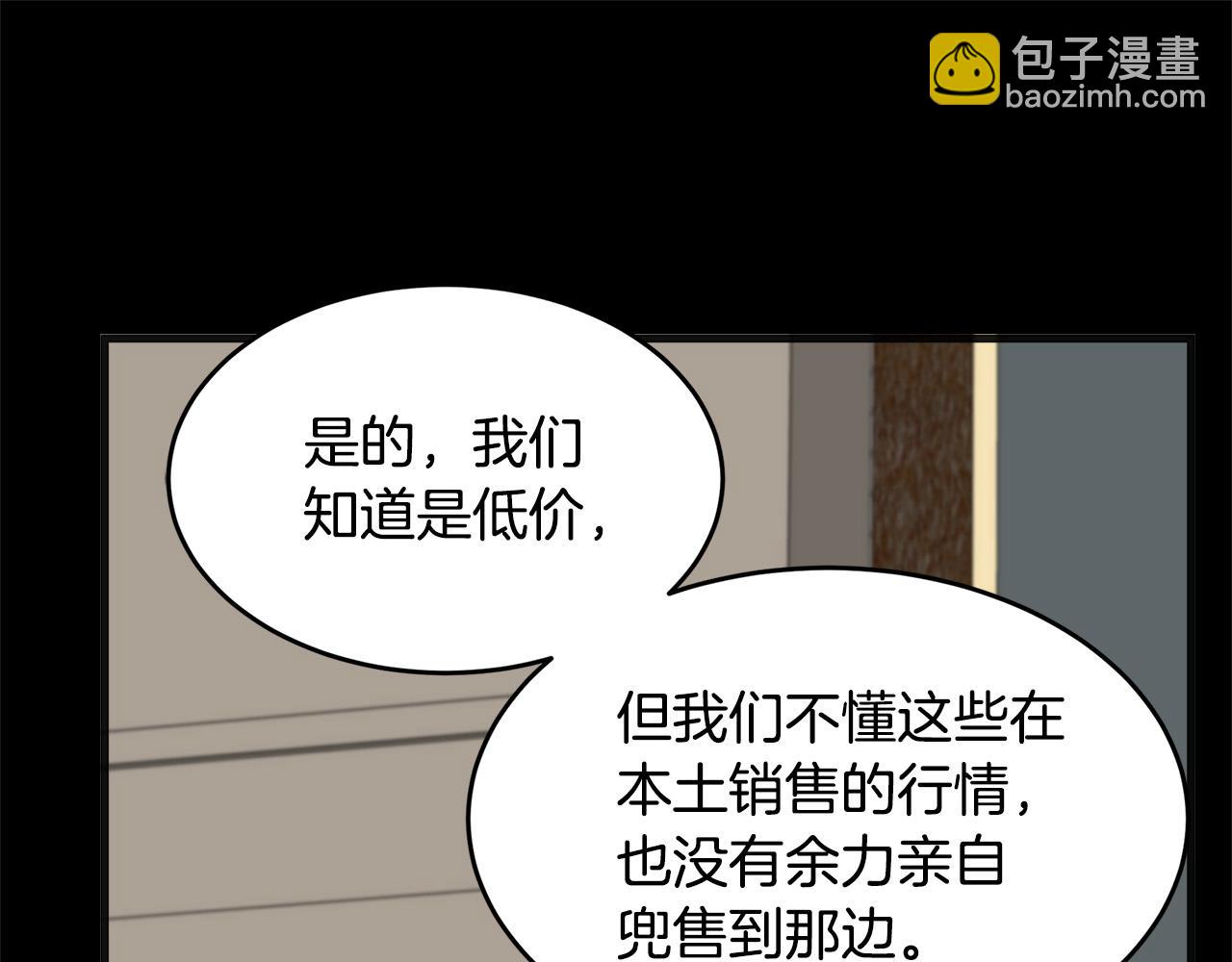 第55话 出谋划策99