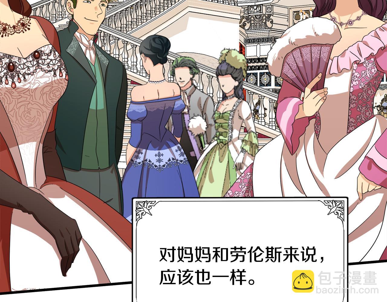 第59话 他不属于我137