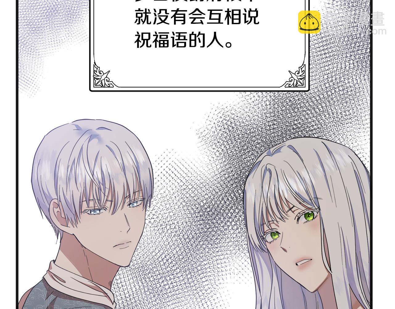 第59话 他不属于我142