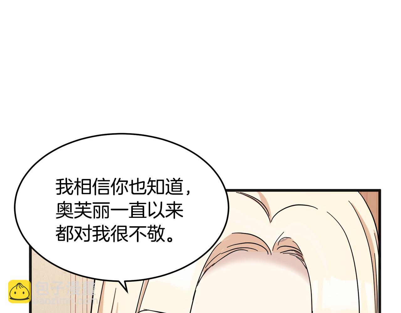 第59话 他不属于我16