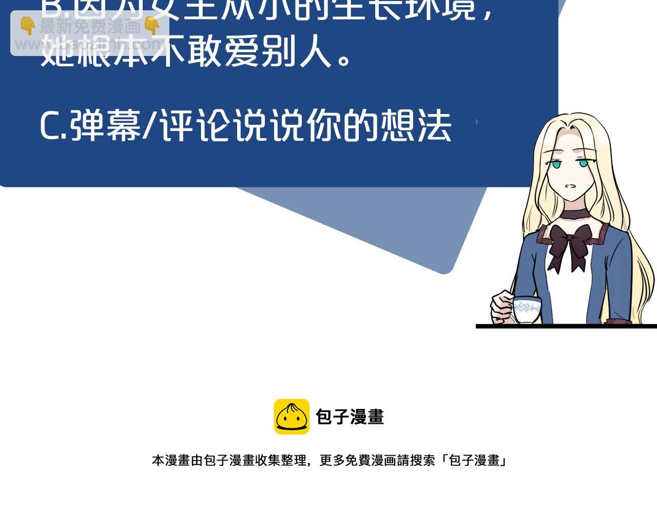 第59话 他不属于我197