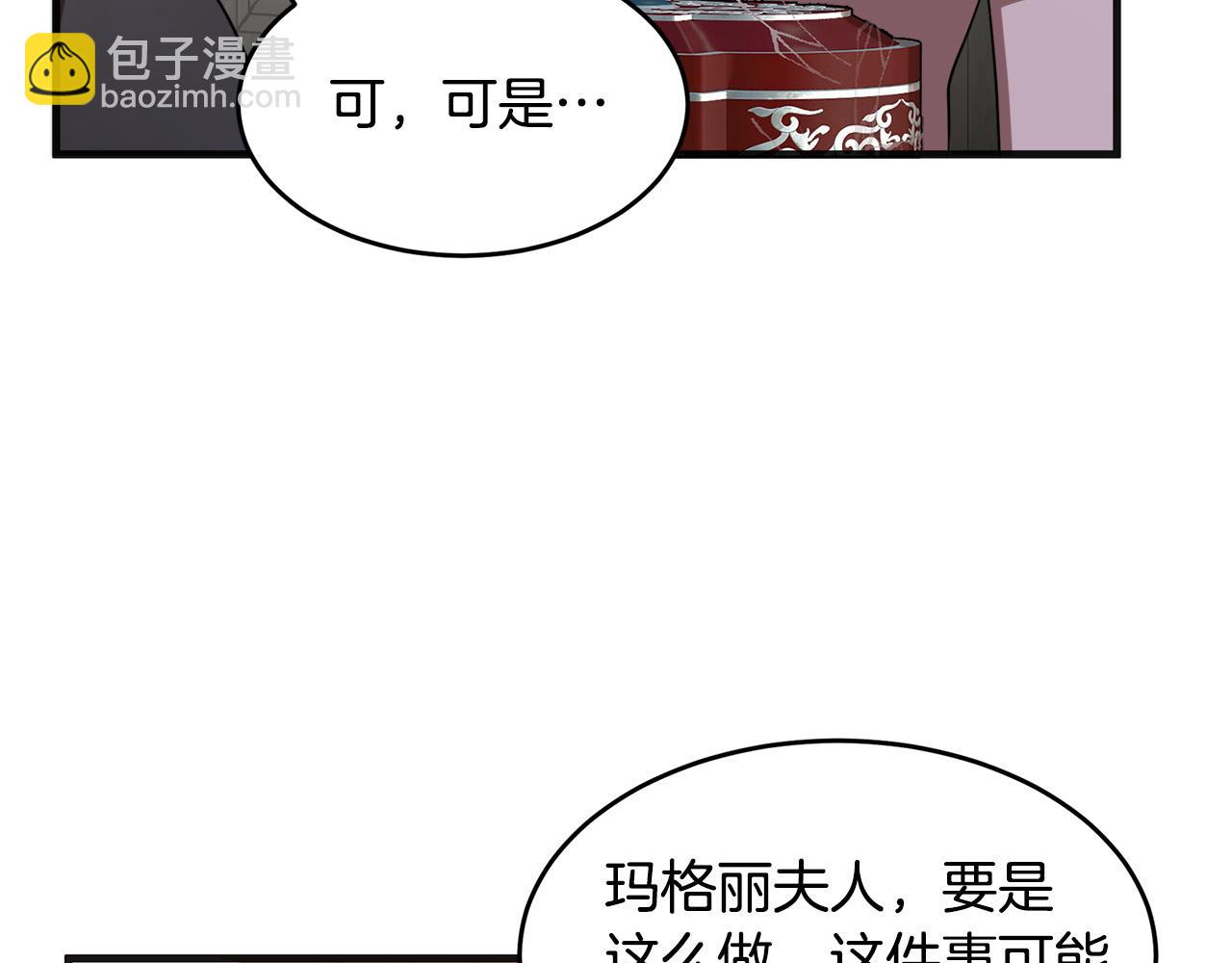 第59话 他不属于我53