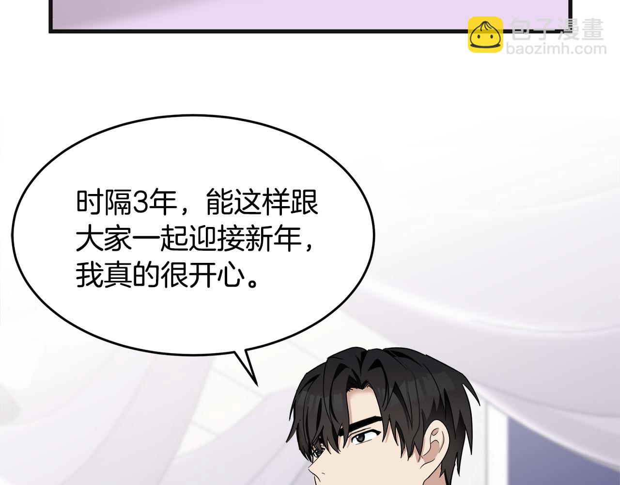 第59话 他不属于我81