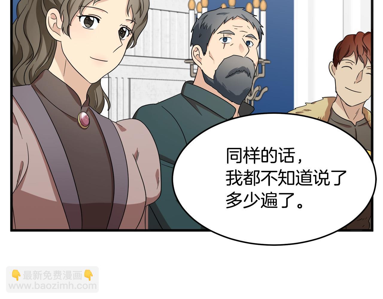 第59话 他不属于我86