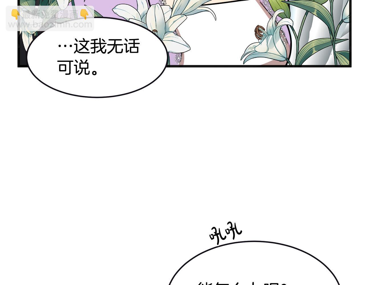 第61话 莫名生气174