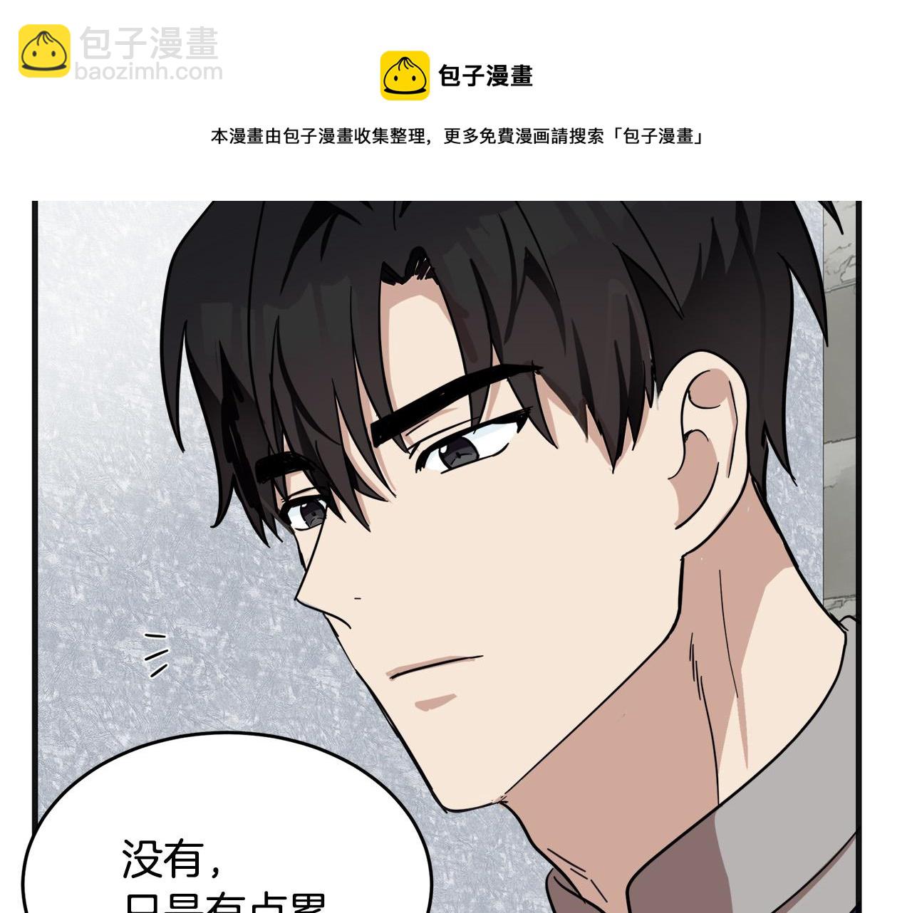 第61话 莫名生气48