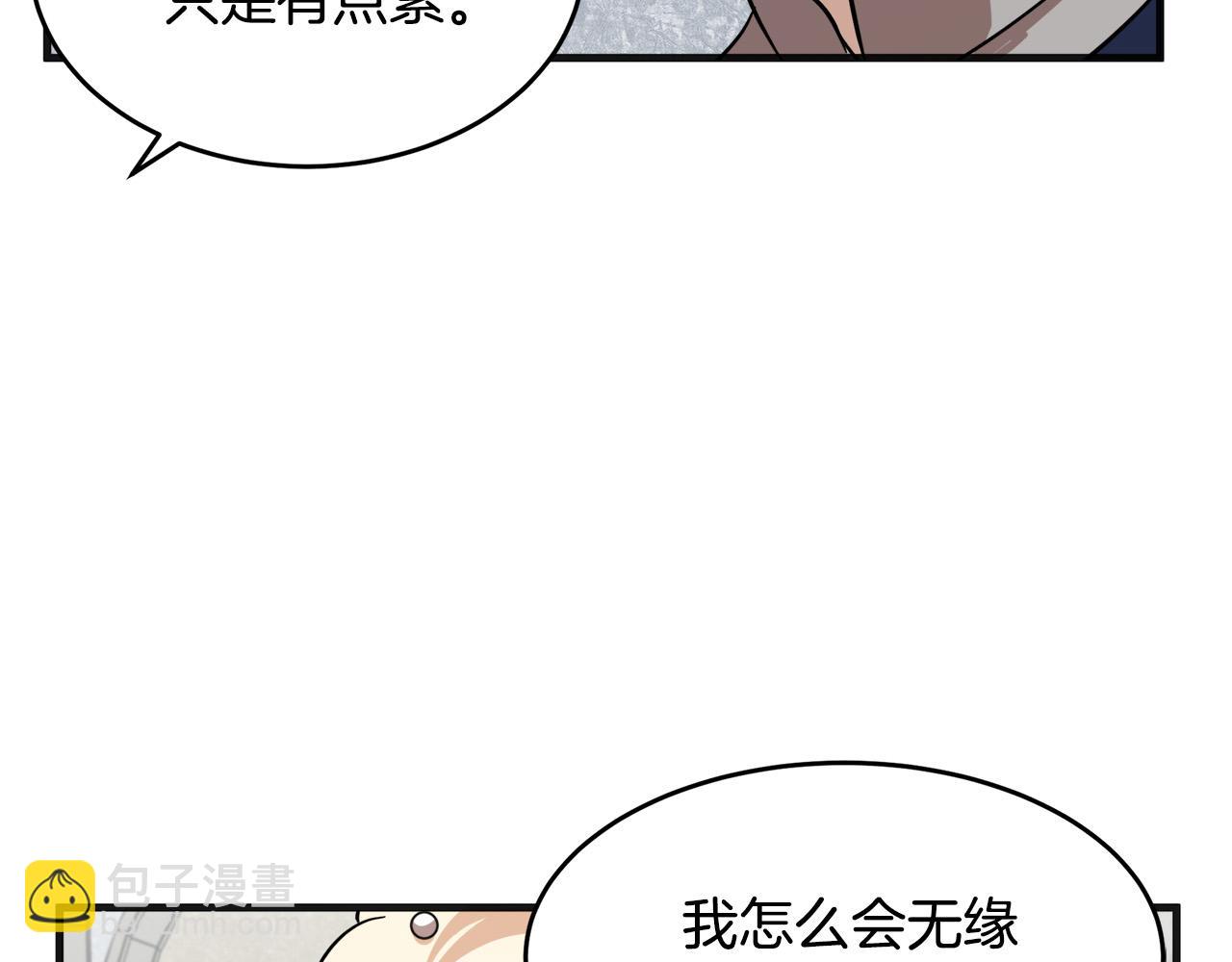 第61话 莫名生气53