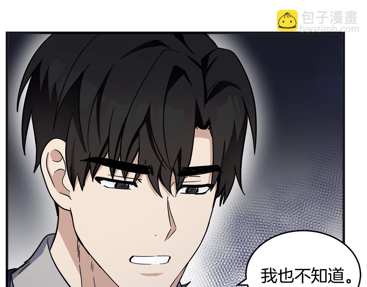 第61话 莫名生气85