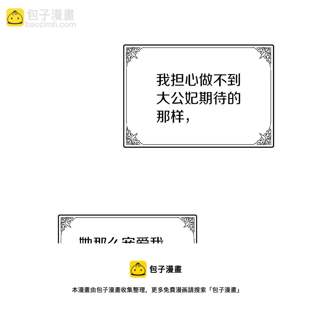 第63话 情人108