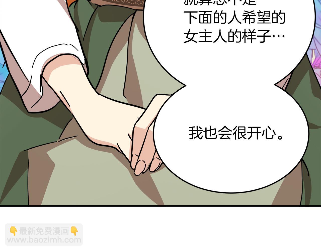 第63话 情人190