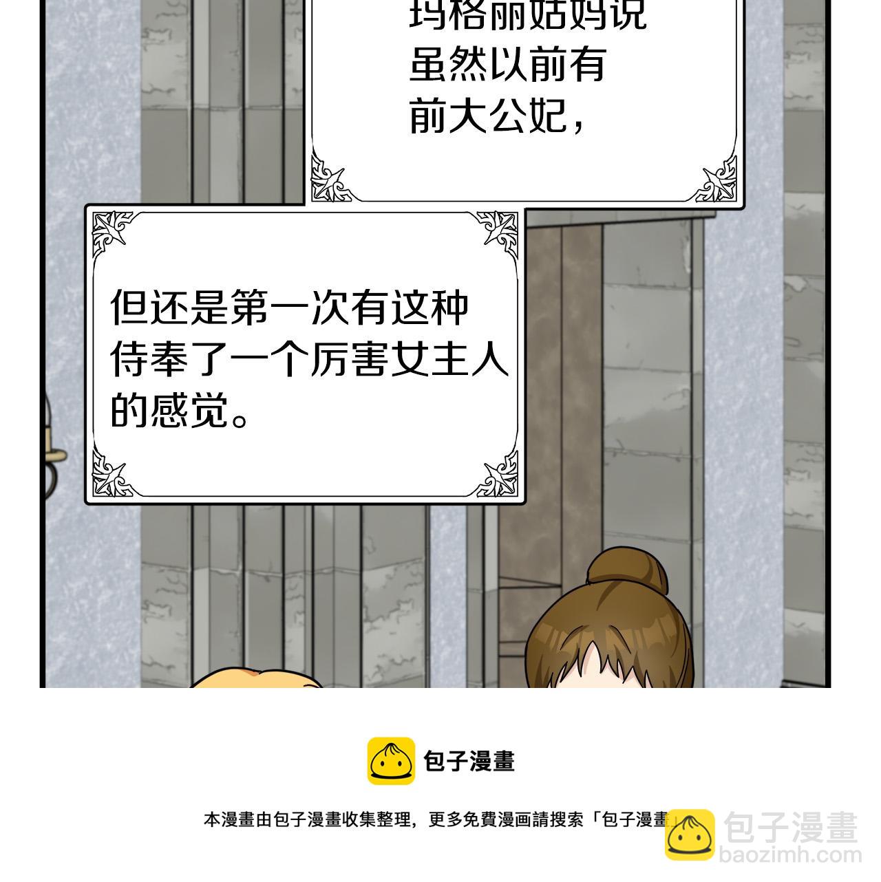 第63话 情人88
