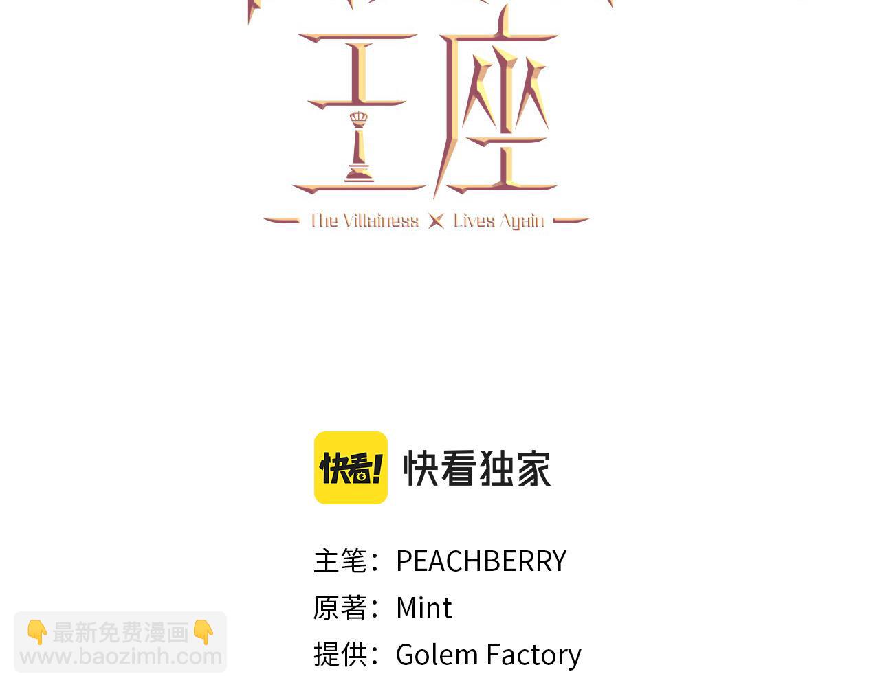 第65话 抢人2