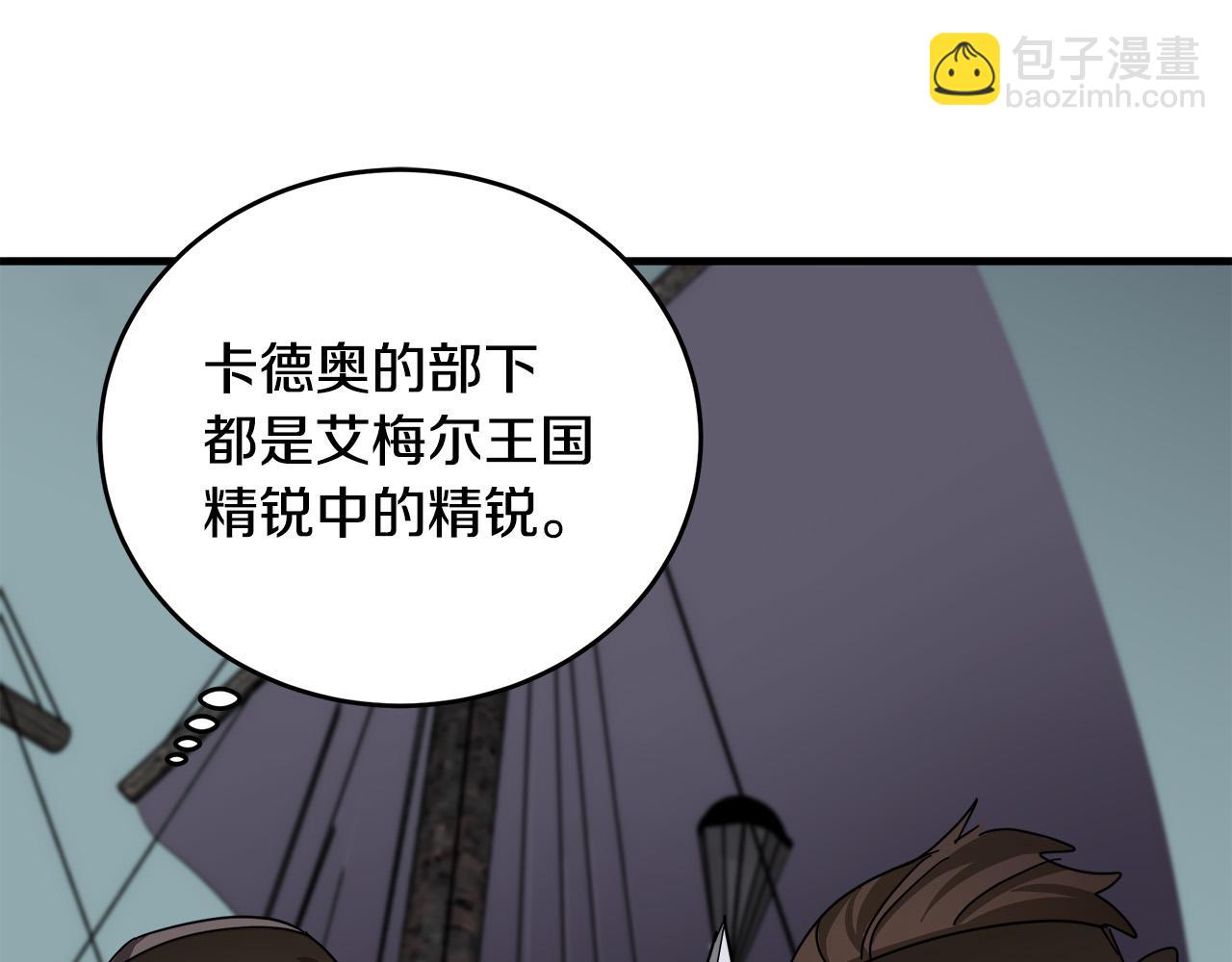 第65话 抢人207