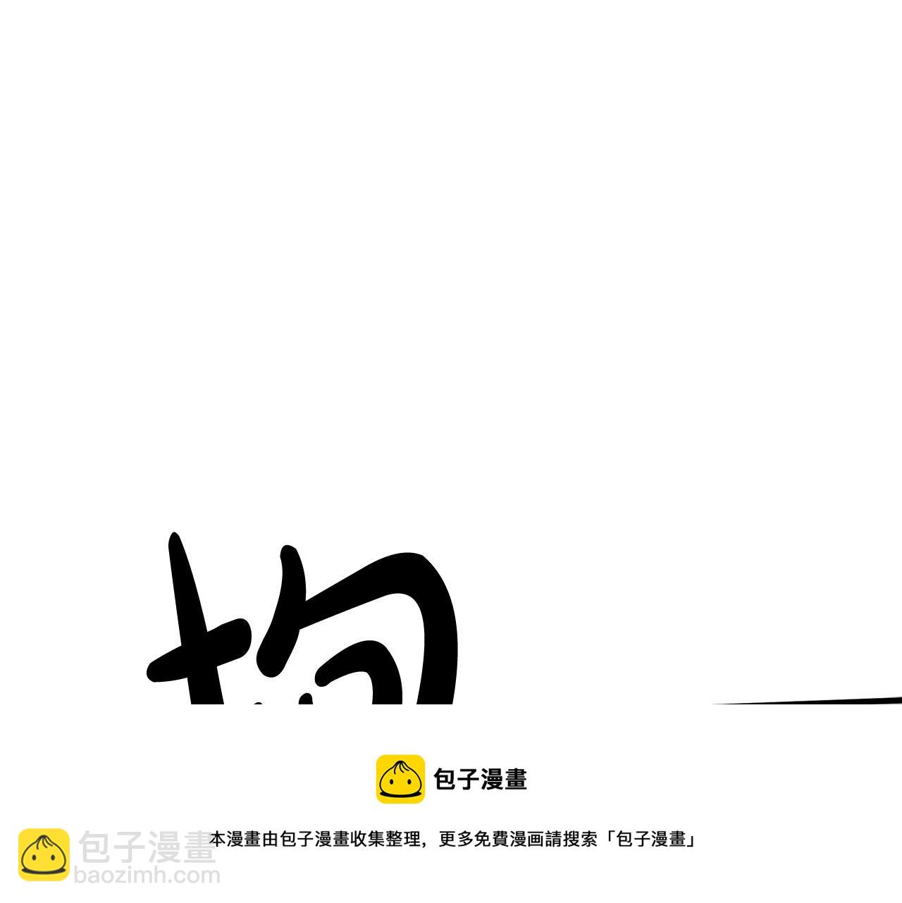 第65话 抢人216