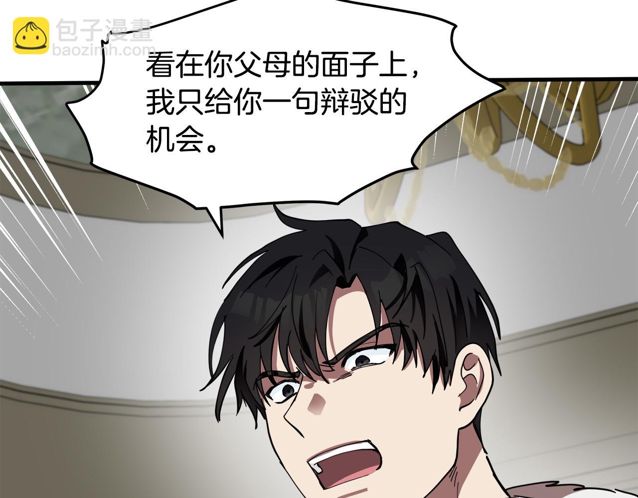 第68话 大公发怒117