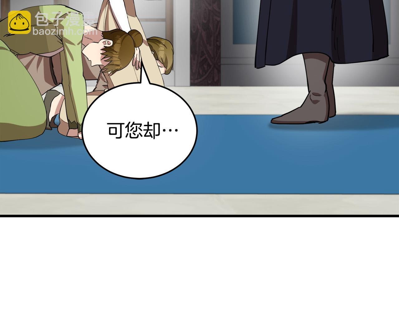 第68话 大公发怒127