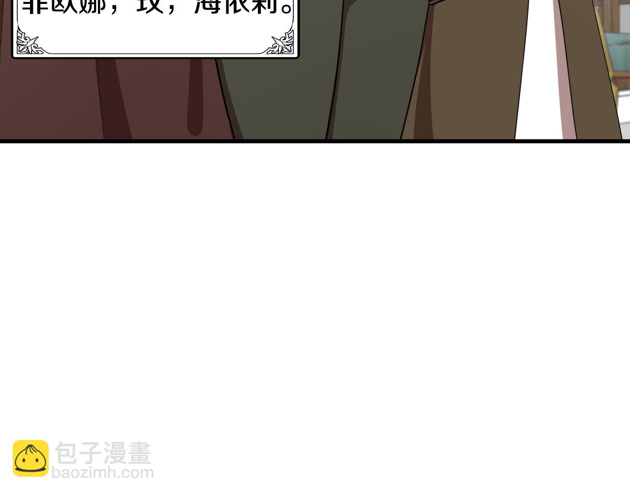 第68话 大公发怒13