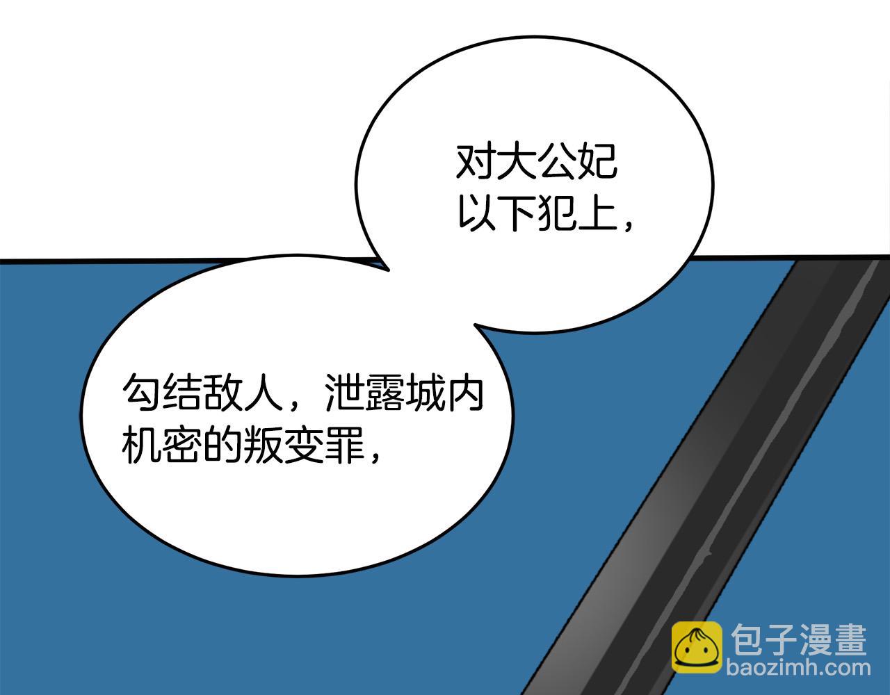 第68话 大公发怒137