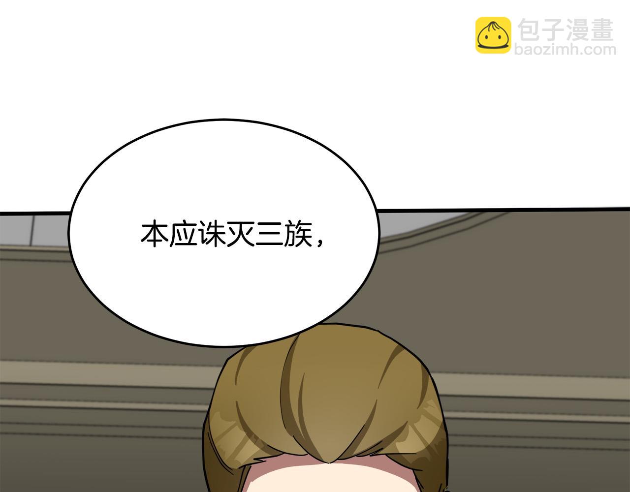 第68话 大公发怒143