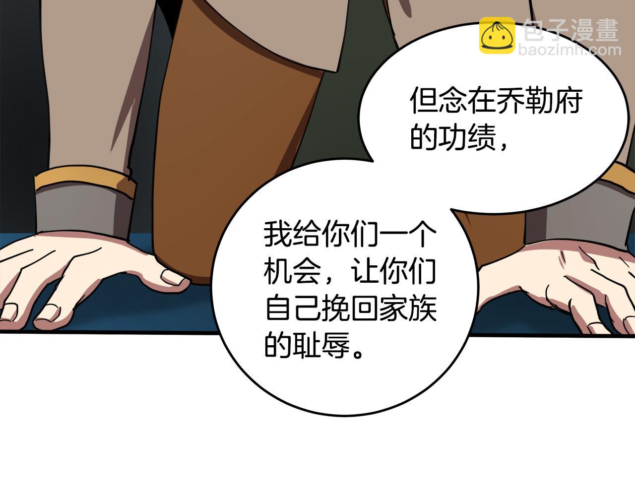 第68话 大公发怒145
