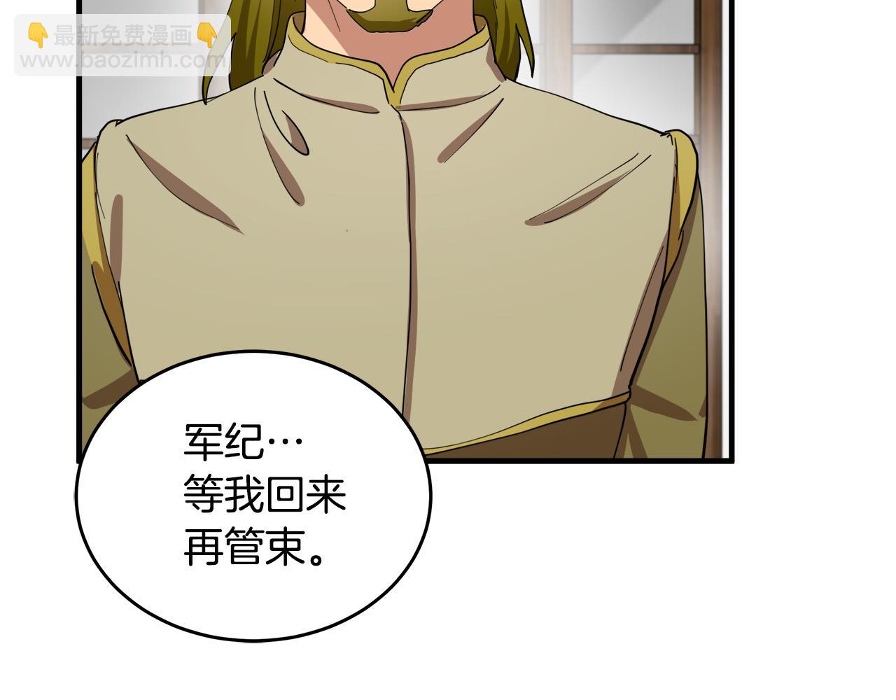 第68话 大公发怒190