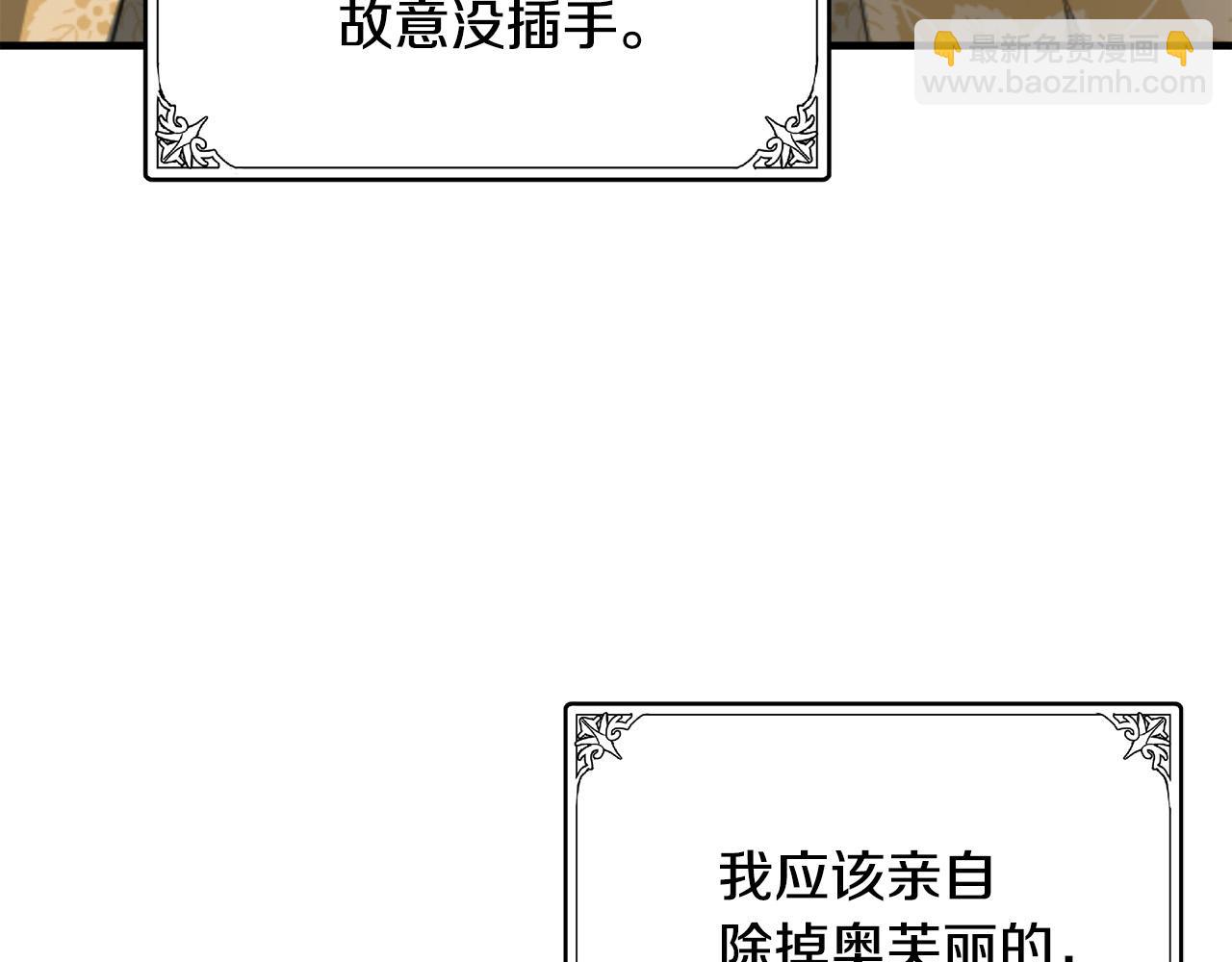 第68话 大公发怒212
