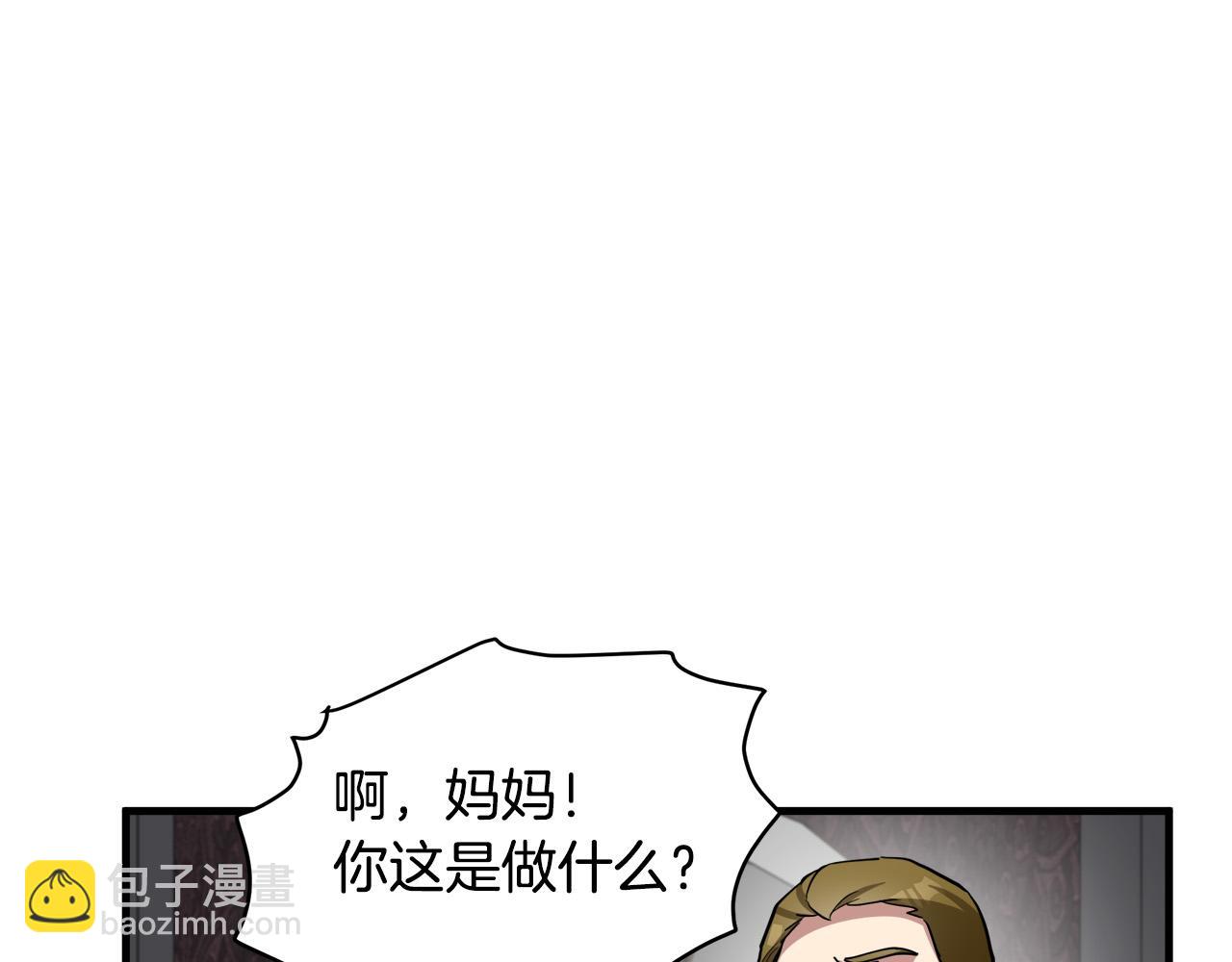 第68话 大公发怒55