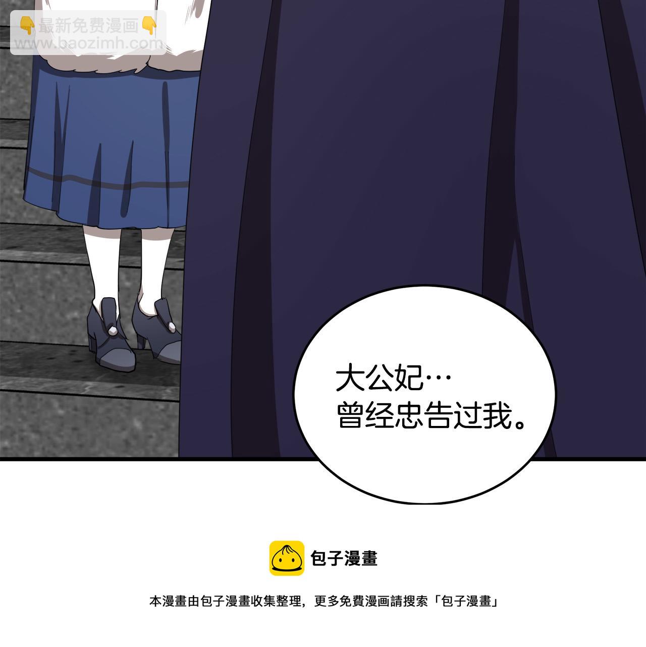 第68话 大公发怒84