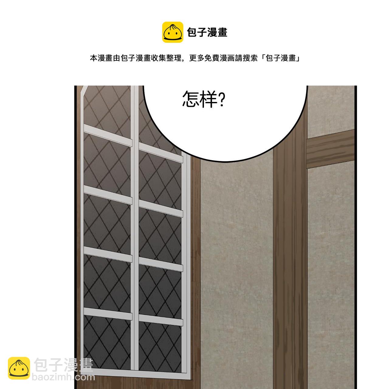第69话 做我的人吧108