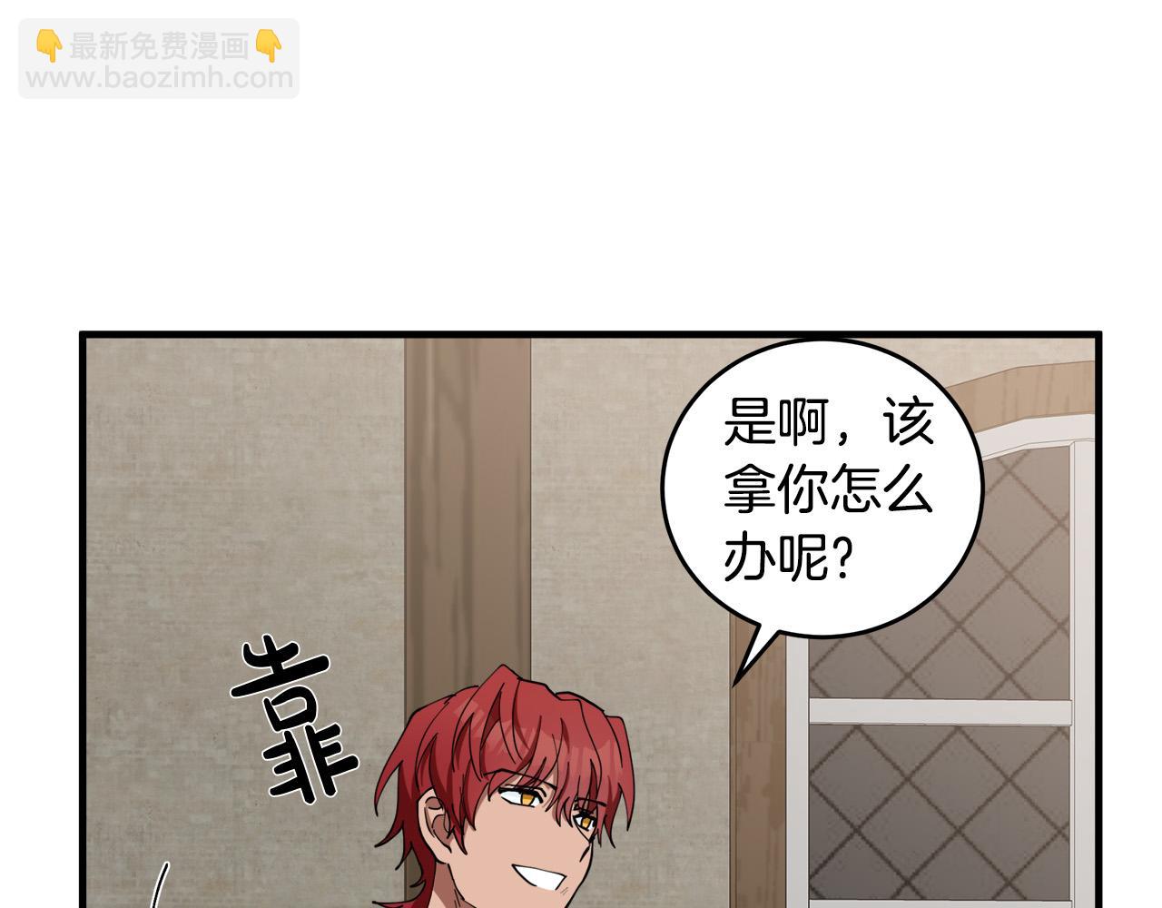 第69话 做我的人吧110