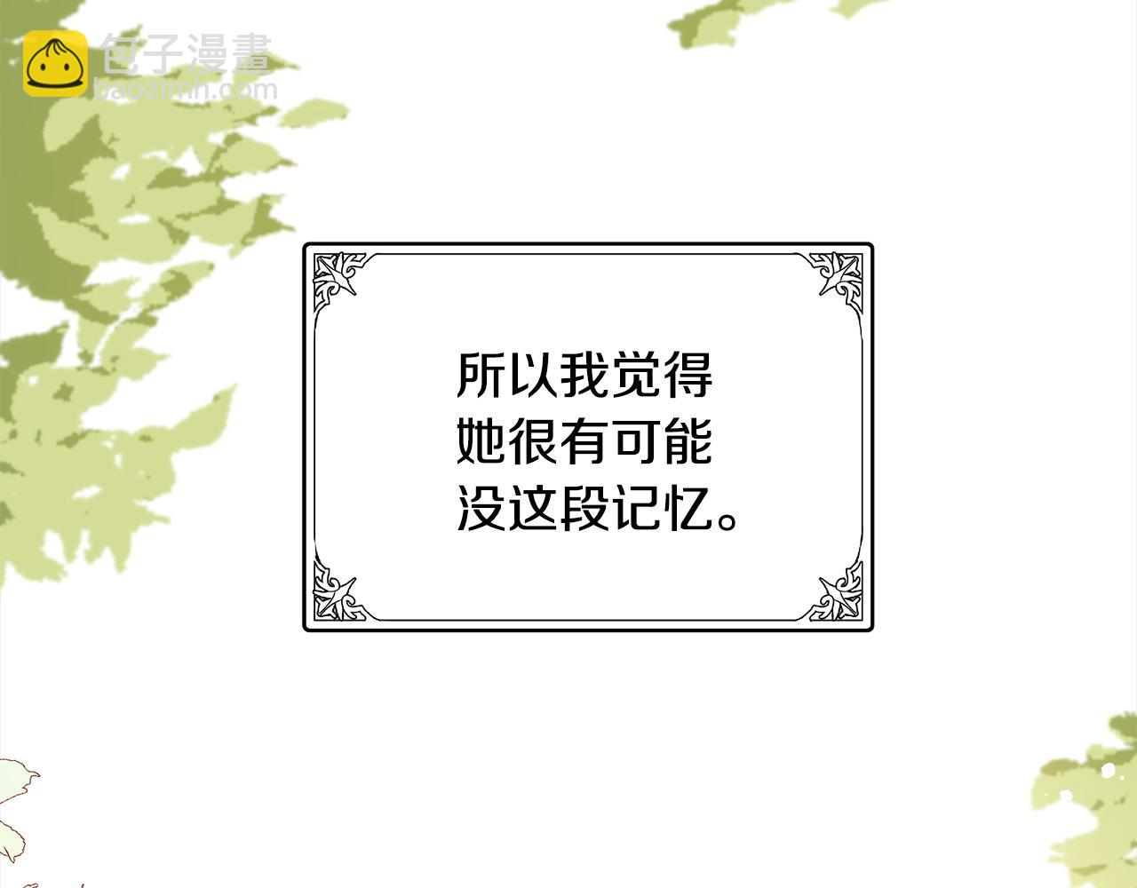 第69话 做我的人吧120