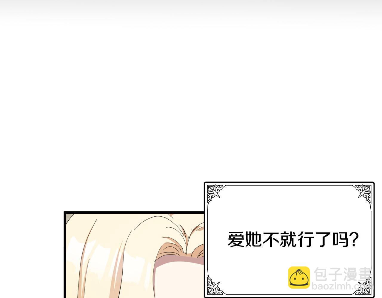 第69话 做我的人吧133