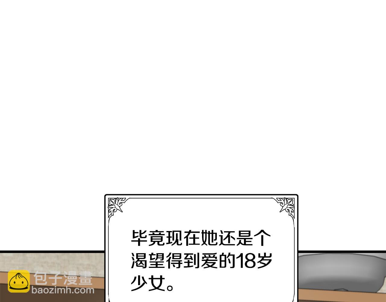 第69话 做我的人吧135