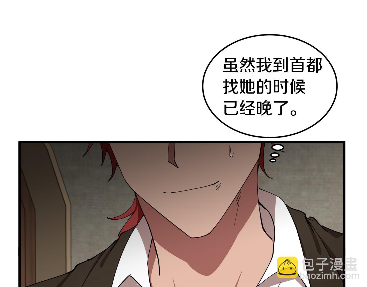 第69话 做我的人吧139