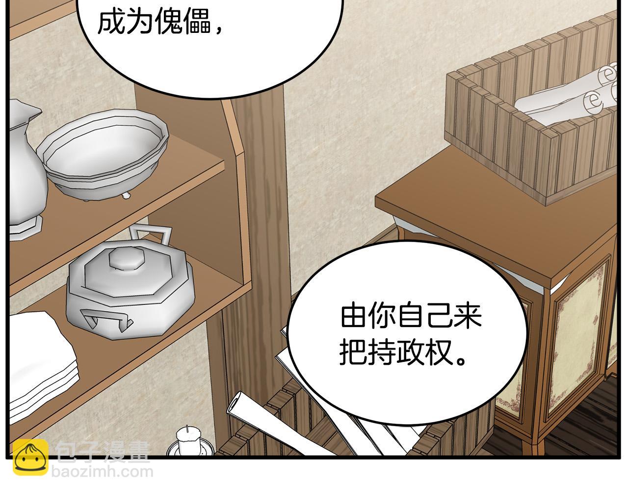 第69话 做我的人吧159