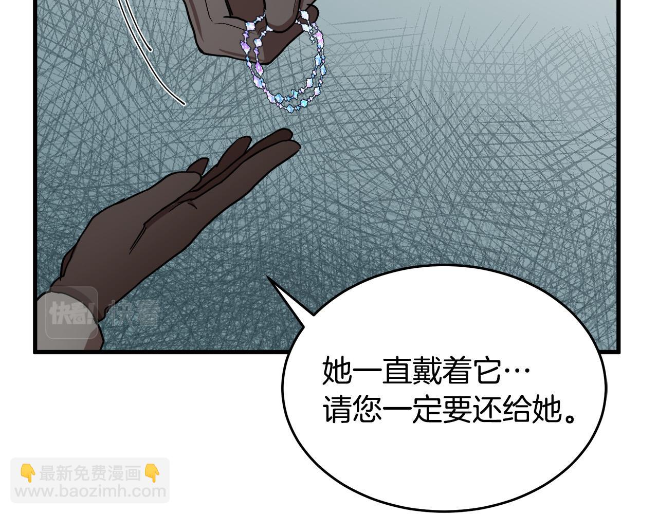 第69话 做我的人吧17