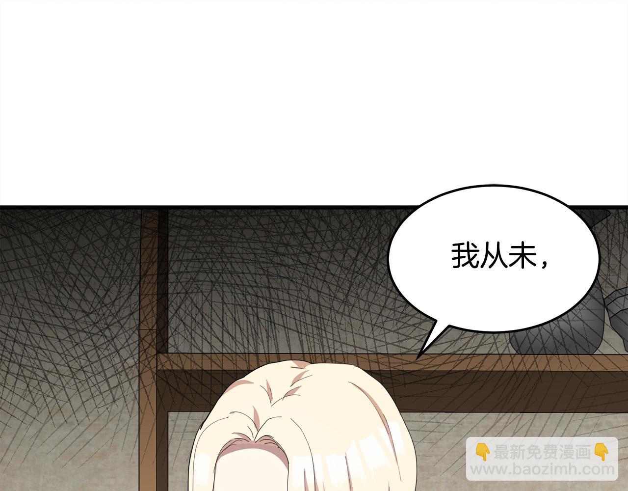 第69话 做我的人吧170