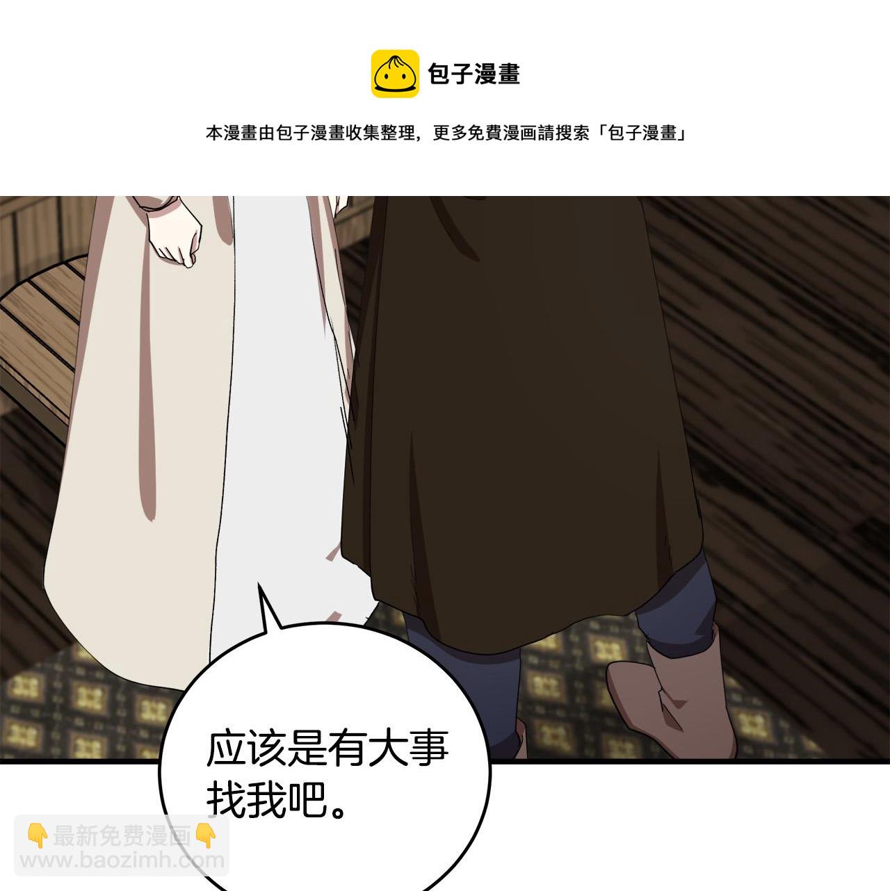 第69话 做我的人吧182