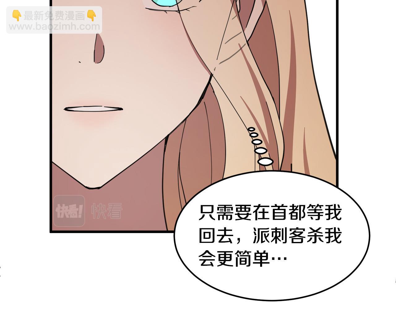 第69话 做我的人吧187