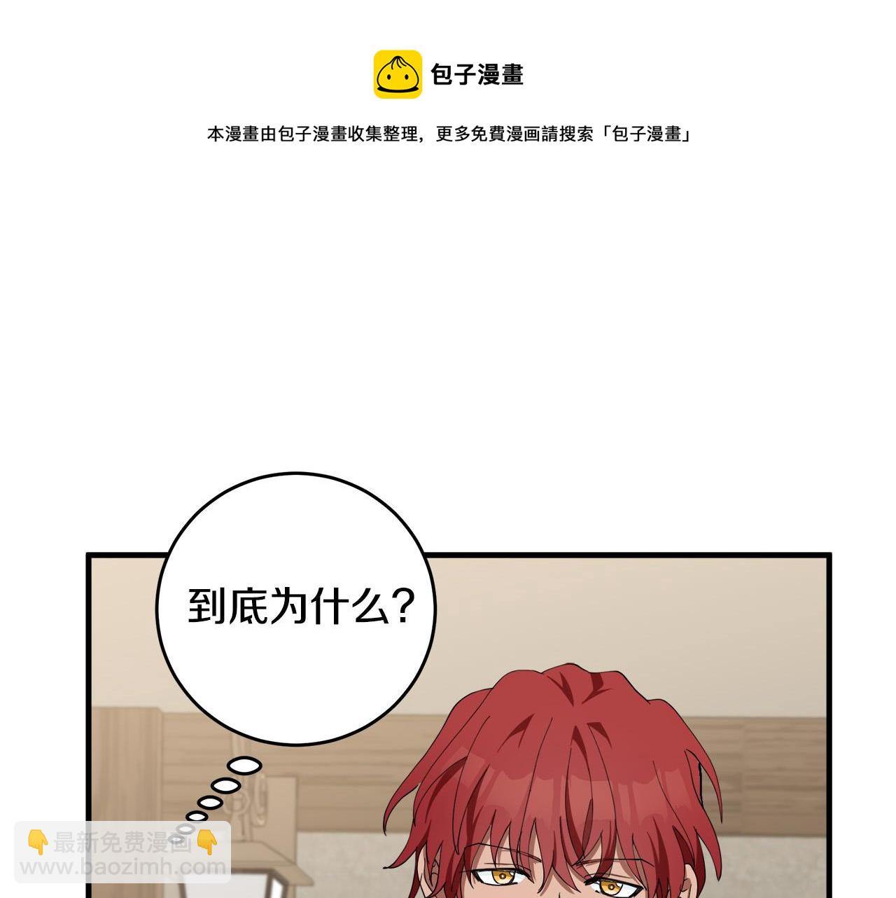 第69话 做我的人吧192
