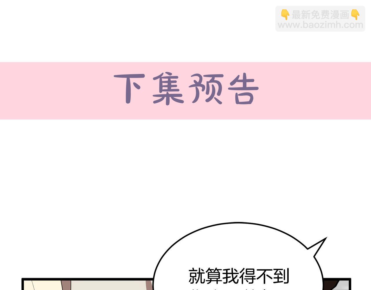 第69话 做我的人吧205