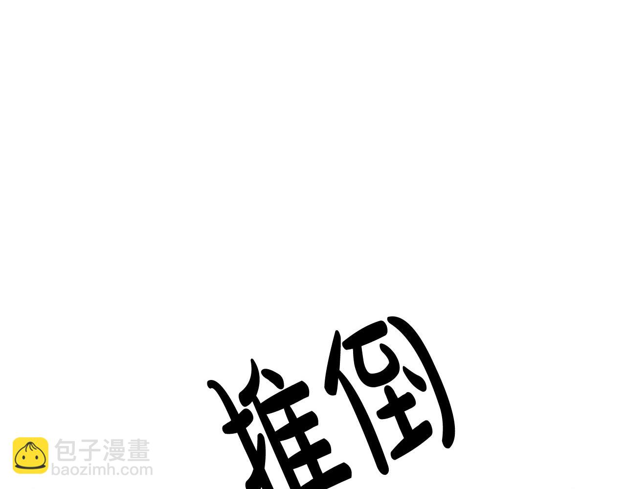 第69话 做我的人吧212