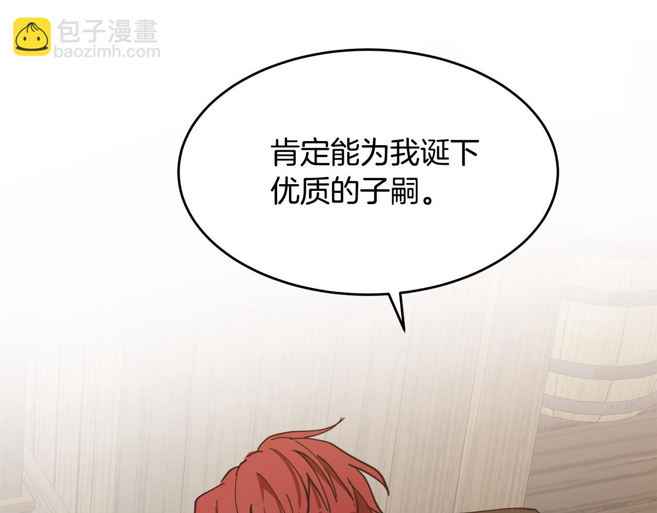 第69话 做我的人吧215