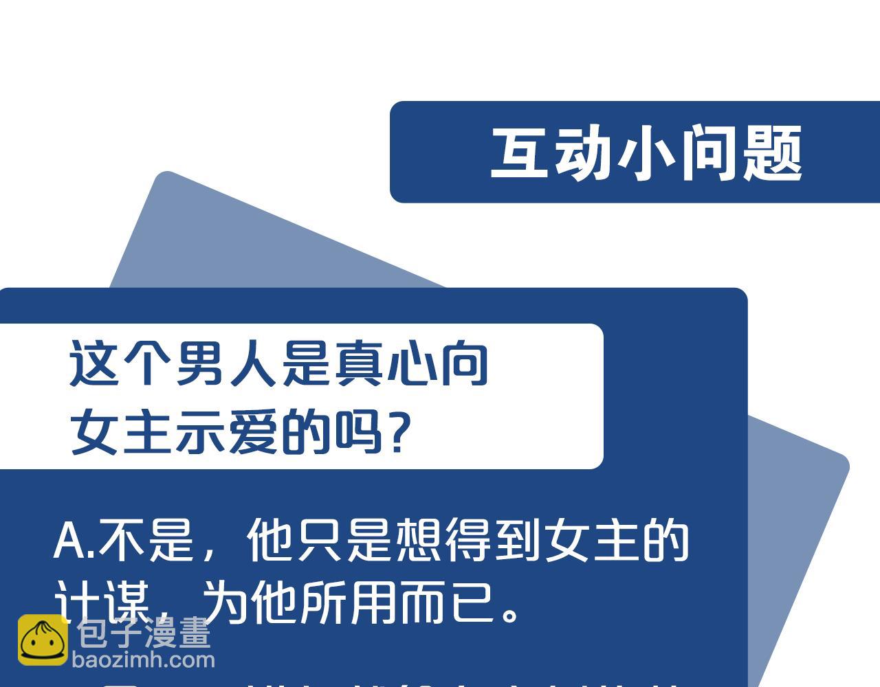 第69话 做我的人吧219