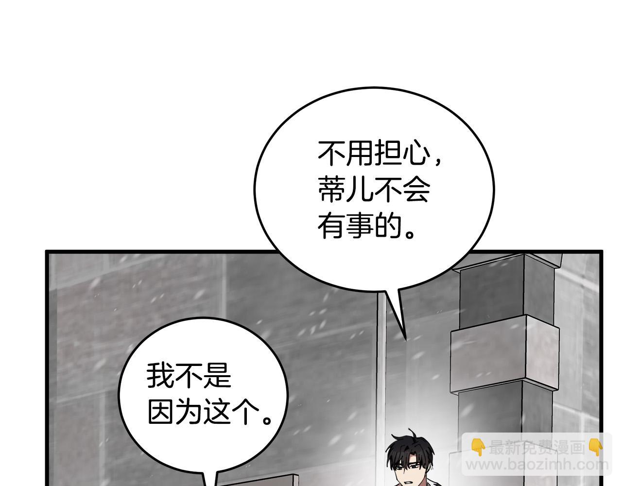 第69话 做我的人吧6