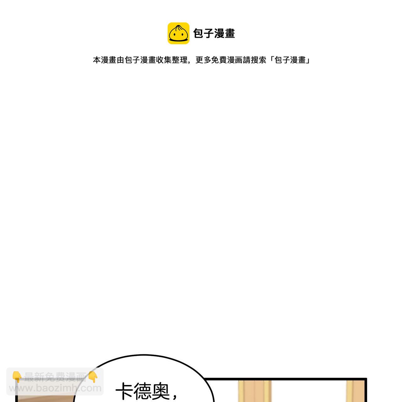 第69话 做我的人吧84